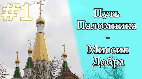 Православное доброе видео