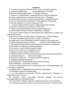 Контрольная работа по географии 9 класс машиностроение