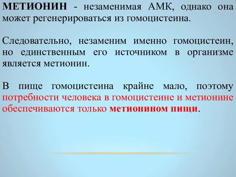 Гомоцистеин норма у мужчин. Гомоцистеин. Норма гомоцистеина. Норма гомоцистеина у мужчин. Таблица нормы гомоцистеина.