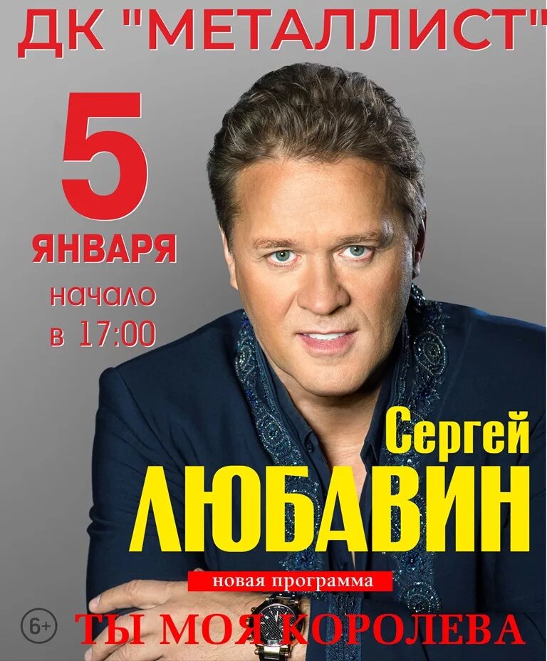 Дк металлист. Группа бродвей новосибирск. Концерт тверь металлист. Концерт тверь дк металлист. Металлист тверь коллектив.