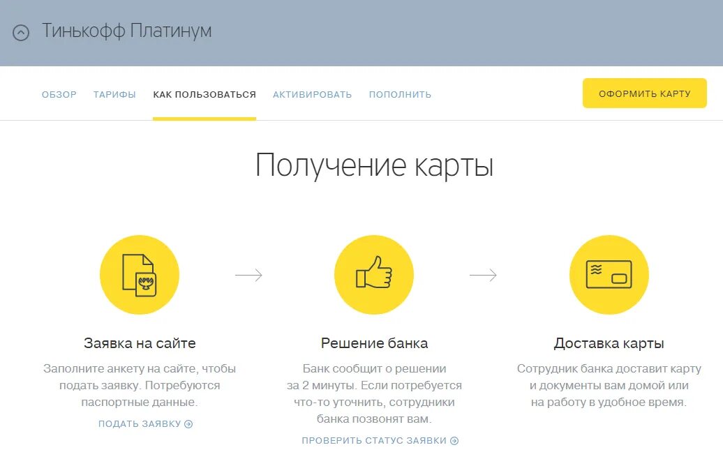 Как правильно пользоваться картой тинькофф. Тинькофф без комиссии. Карта тинькофф для пользования. Пополнение карты тинькофф. Партнерская программа тинькофф.