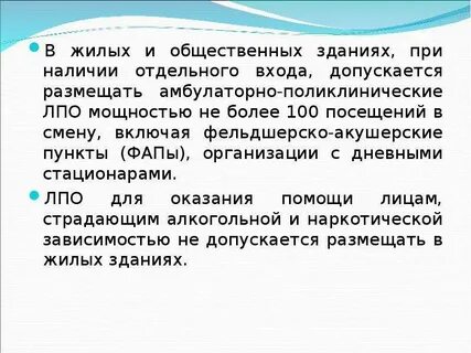 Не допускается размещение в жилых помещениях