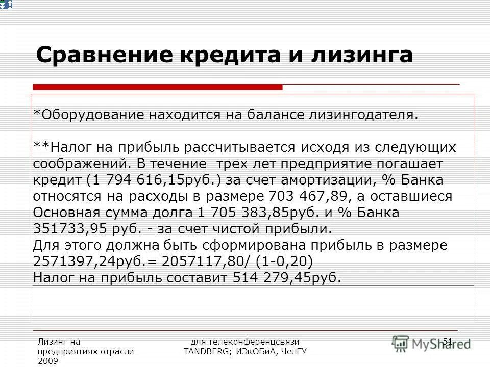 преимущества международного лизинга. закон о лизинге. преимущества лизинговых операций. основные преимущества и недостатки лизинга.