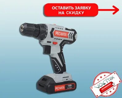 Дрель шуруповерт ресанта да 18 2лк