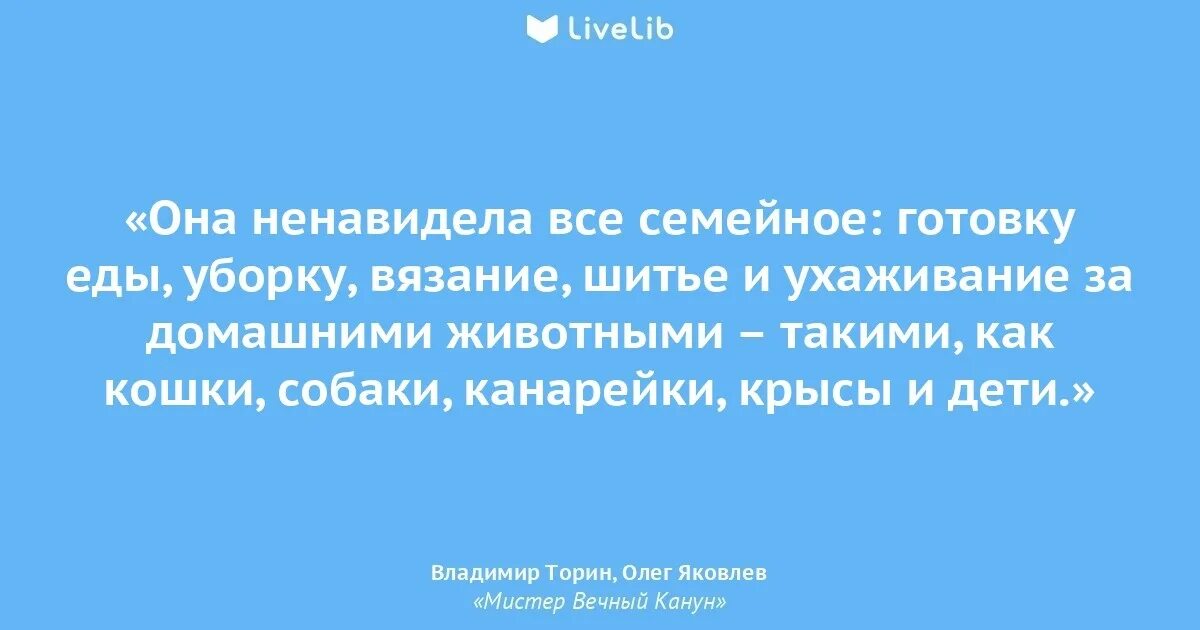 Цитаты л работе. Цитаты из книги как стать несчастным. цитата про силу из книги. если бы мои родители знали об этом книга. цитаты про уважение к себе.