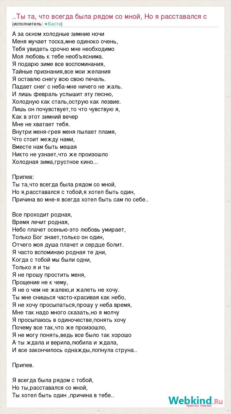 Надежных друзей текст. Слова песни а жизнь течет и катится. Каблучками тук тук текст. Прикольные модные слова из песни.