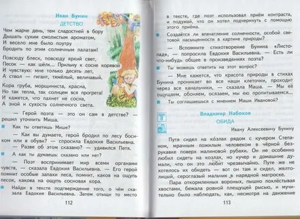 Литература 4 класс страница 91 номер 6