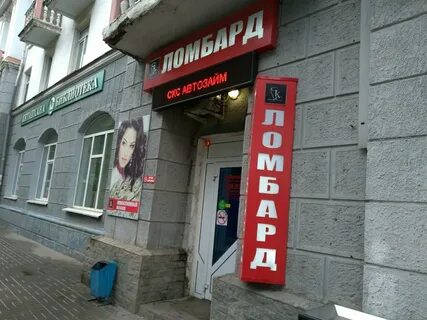 Скс ломбард