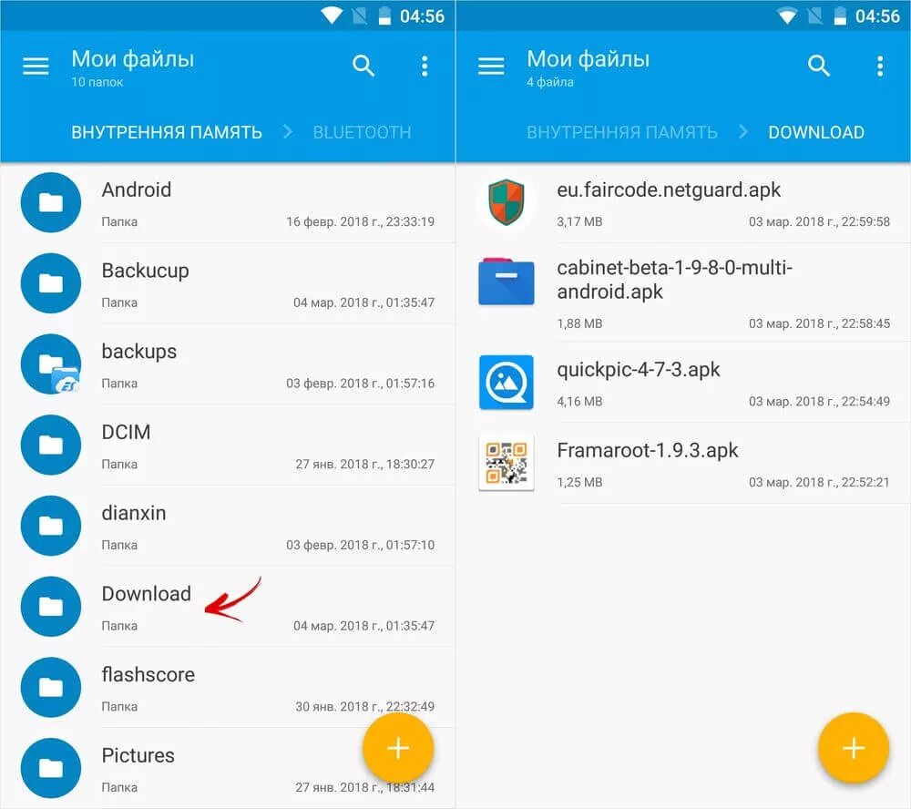 Где папка в телефоне. Папка загрузки на андроид. Где в телефоне загрузки файлов. Где в телефоне загрузки файлов находятся. Загрузить файл с телефона.