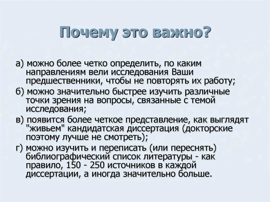 Необходимую для изучения а также. Почему это важно. Почему важно исследовать. Почему важна презентация. Почему важно исследовать тему.