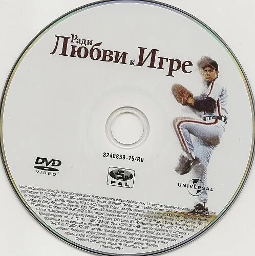 Ради любви играть. Dvd. любовь как спорт. крупные планы в ради любви к игре.