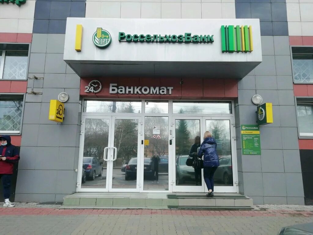 россельхозбанк здание. банк россельхозбанк. Https://portal-rshb/россельхозбанк официальный. улица свободы 15 нижний новгород. россельхозбанк елец.