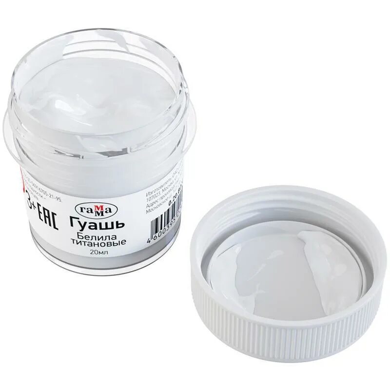 Цинковые белила. Гуашь гамма "классическая", белила цинковые, 220мл 221066222. Свинцовые белила для лица. Литопон пигмент. Цинковые белила это оксид цинка.