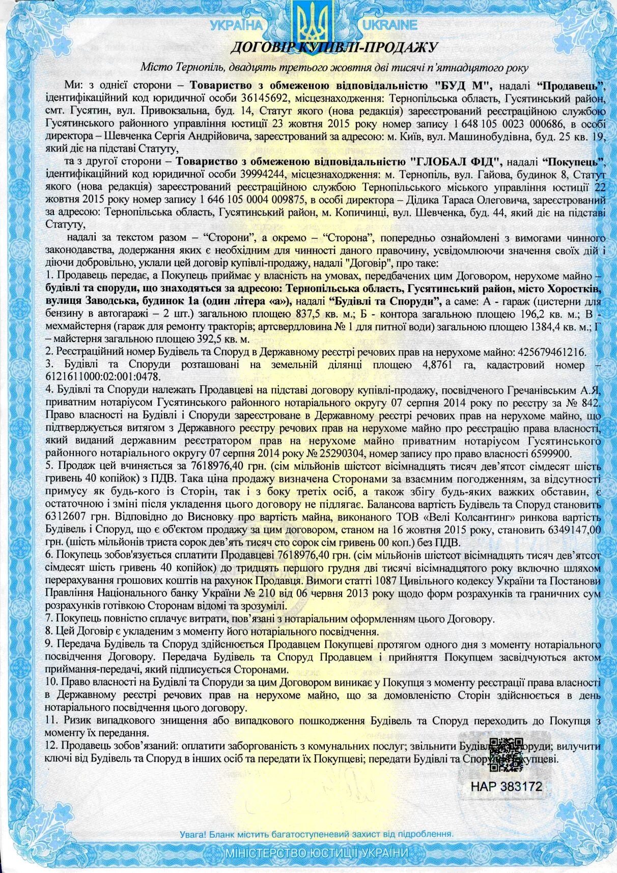 Нотариус оформить сделку купли продажи. Договір купівлі продажу. Договор купли продажи квартиры. Нотариальный договор купли продажи квартиры образец. Договор купли продажи квартиры Украина.