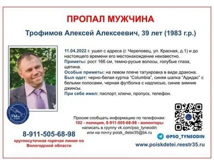Череповец поиск