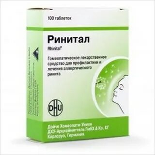 Ринитал таблетки инструкция