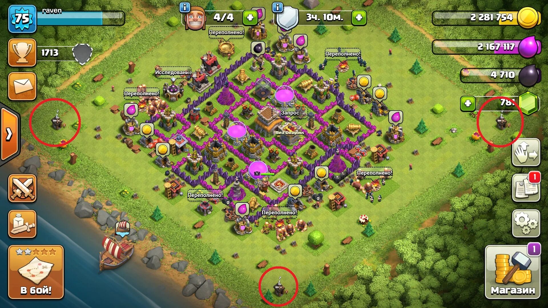 Clash of clans самая