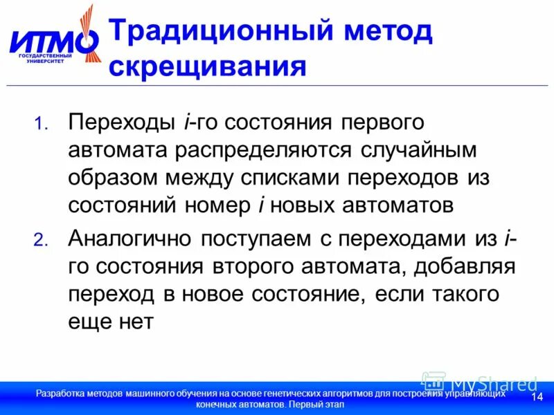 переходы фазовых переходов. диаграмма переходов состояний std. виды фазовых переходов. 1 перейти к описанию. 1 перейти к описанию.