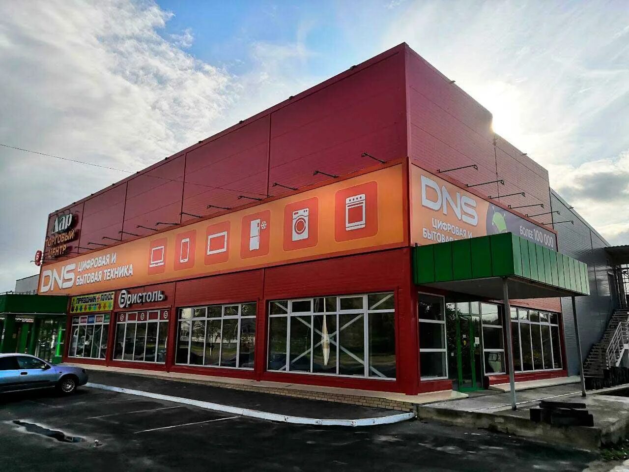 магазин днс город сафоново смоленской области. днс сафоново смоленская область. днс сафоново. сафоново мироен днс. магазин техники сафоново.