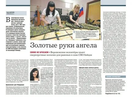 Газета объявлений воронеж