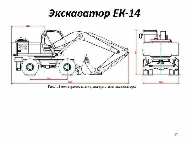 Ек 14 габариты. Габариты ек 18. Экскаваторы ек технические характеристики. Ек 14 габариты. Экскаватор ек-18 габариты.