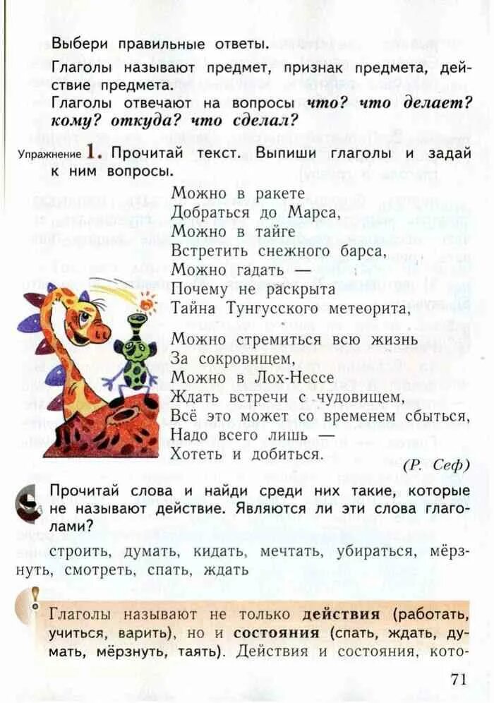Прочитайте тексты найдите среди них. Прочитайте тексты найдите среди них