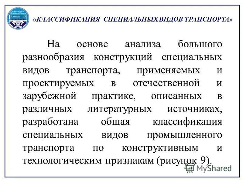 Классификация электрических машин по мощности. Материалы делятся на. Специальные виды работ. Классификация специальных работ. Классификация специальных социологических теорий.