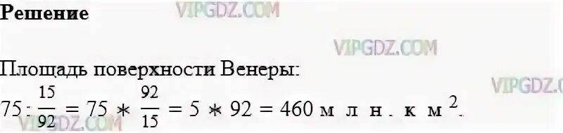 Поверхность площадью 2