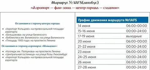 Расписание маршруток аэропорт минск. Автобус аэропорт минск автовокзал. Маршрутки вокзал аэропорт. Автобус аэропорт минск автовокзал. Маршрутки вокзал аэропорт.
