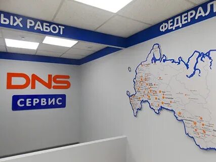Днс показать на карте