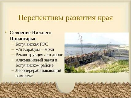 Проблемы красноярского края
