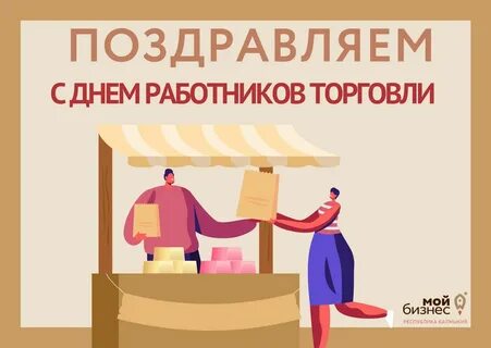 Вопросы работнику торговли