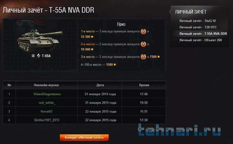 как сделать премиум на месяц