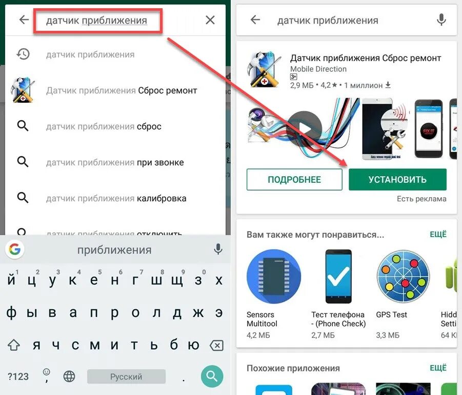 Включить андроид датчиком. Датчик приближения на телефоне. включить датчик приближения. отключить датчик приближения. датчик приближения при звонке samsung.