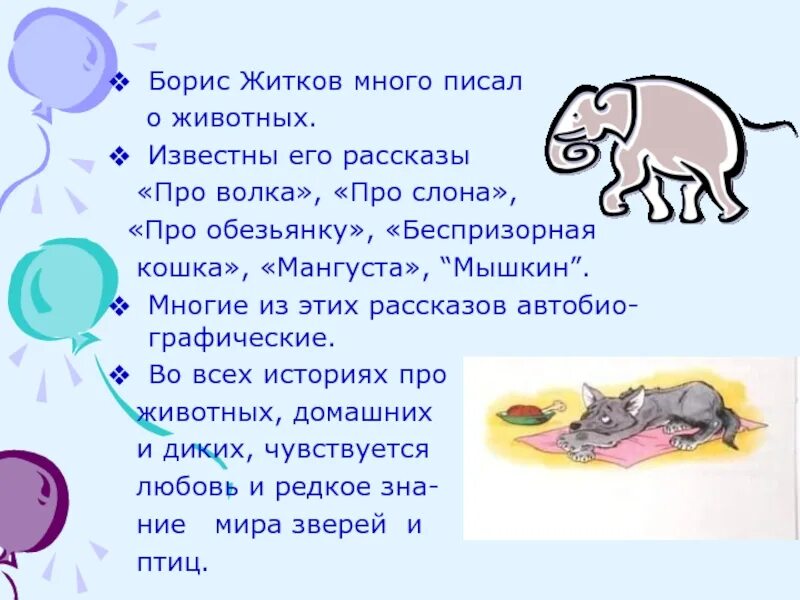 Б житков про обезьянку слушать в сокращении. План рассказа Бориса Житкова про обезьянку. План рассказа б Житкова про обезьянку. Про обезьянку Житков план.