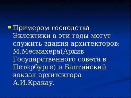 Господство примеры