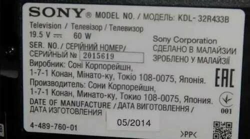 Кдл 32. Телевизор Sony KDL 32r433b. Телевизор Sony KDL-32r433b 32". KDL-32r433b характеристики телевизор Sony. Схема Sony KDL 32r433b.
