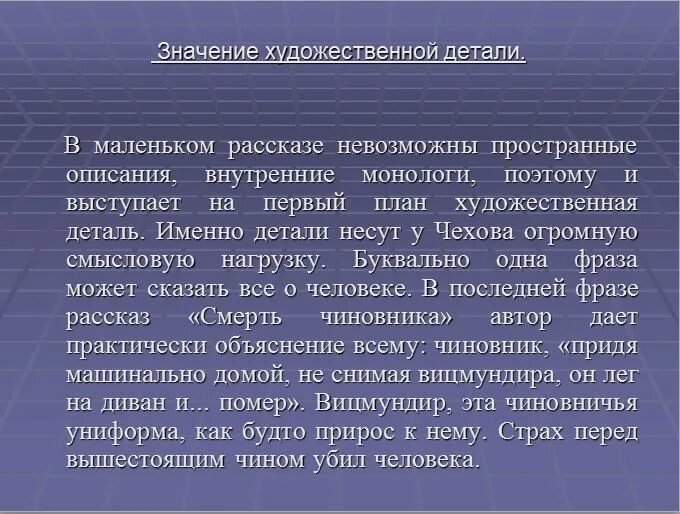 Чехов а.п. "смерть чиновника". Смысл рассказа смерть чиновника. В чем смысл рассказов смерть чиновника. Смерть чиновника Чехов смысл.