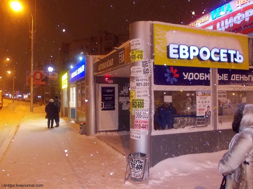 расписание маршрутов общественного транспорта сургута. убр автовокзал сургут. убр 2 сургутнефтегаз. сургутское управление буровых работ 2. остановка магазин москва сургут.