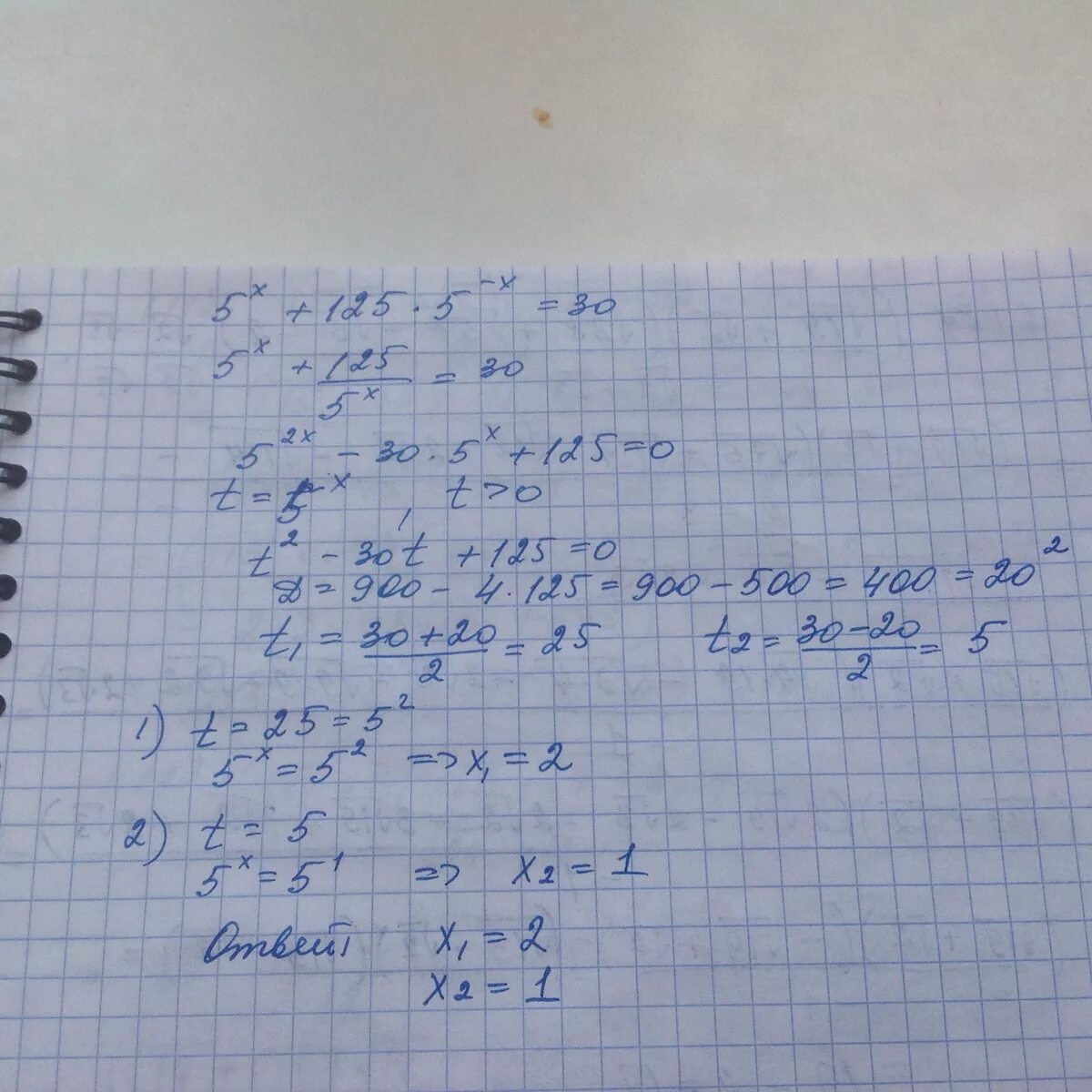 Решить уравнение 5 x 125. X 5 125 4 решение. 5х+125/5х=30. 31/5x-125 1/5x-5. 5^X=125.