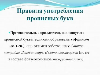 Великий с какой буквы пишется