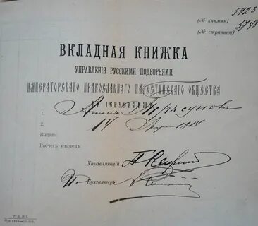Подписать управлять