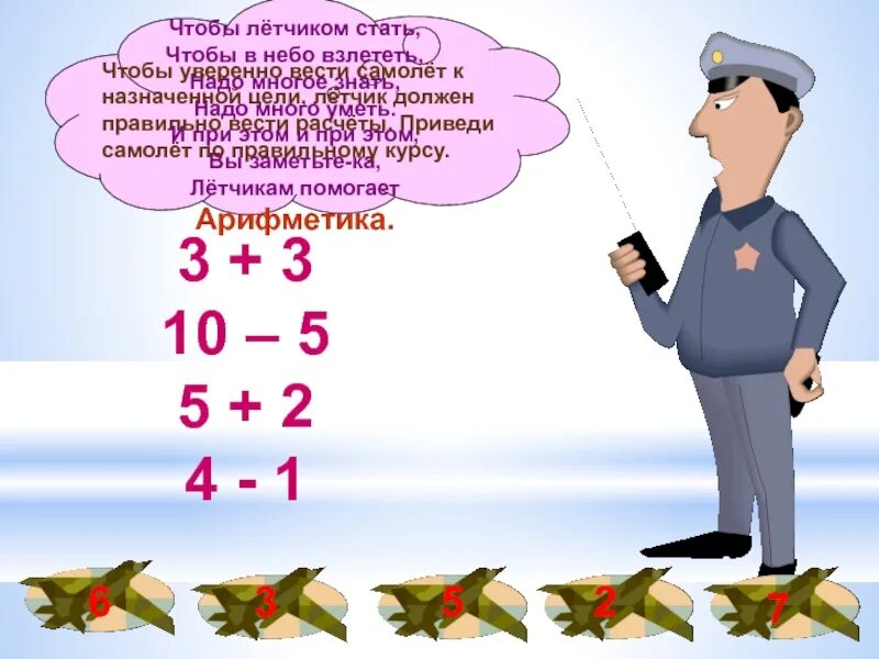 Какими качествами должен летчик. Профессиональные качества летчика. Чтобы стать летчиком какие предметы надо знать. Какими качествами должен обладать пилот. Какими качествами должен обладать летчик.