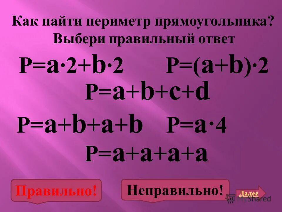 Определи координаты точек. Укажи координату точки т. P ответ. P ответ. Найди произведение многочлена и одночлена −7t5(s5+1).