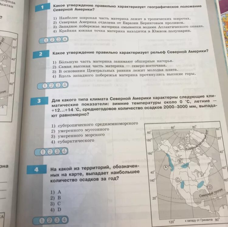 Какое из утверждений характеризует географическую карту. Какое из утверждений правильно. Выберите правильное утверждение Южная Америка.