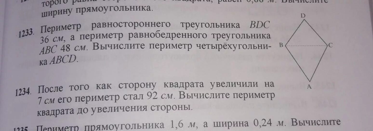 Периметр равностороннего треугольника. Периметр равносторон треугольника. Периметр равнобедренного и равностороннего треугольника. Периметр равностороннего Трекг.