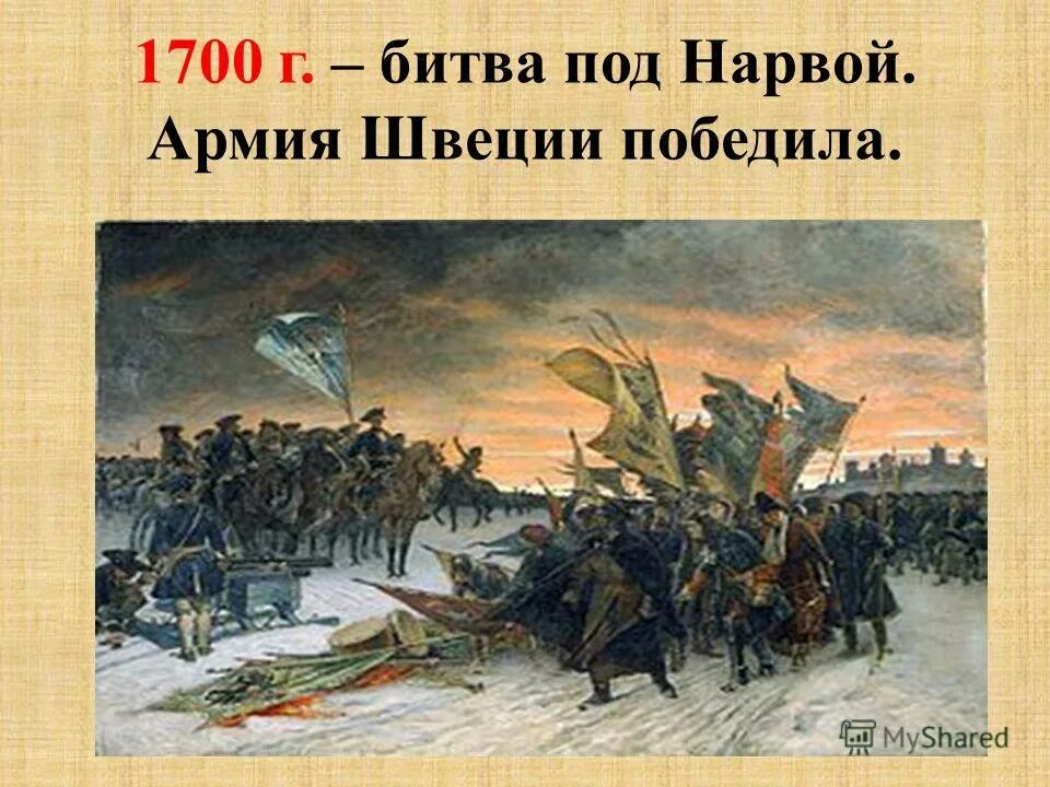 1700 г россия