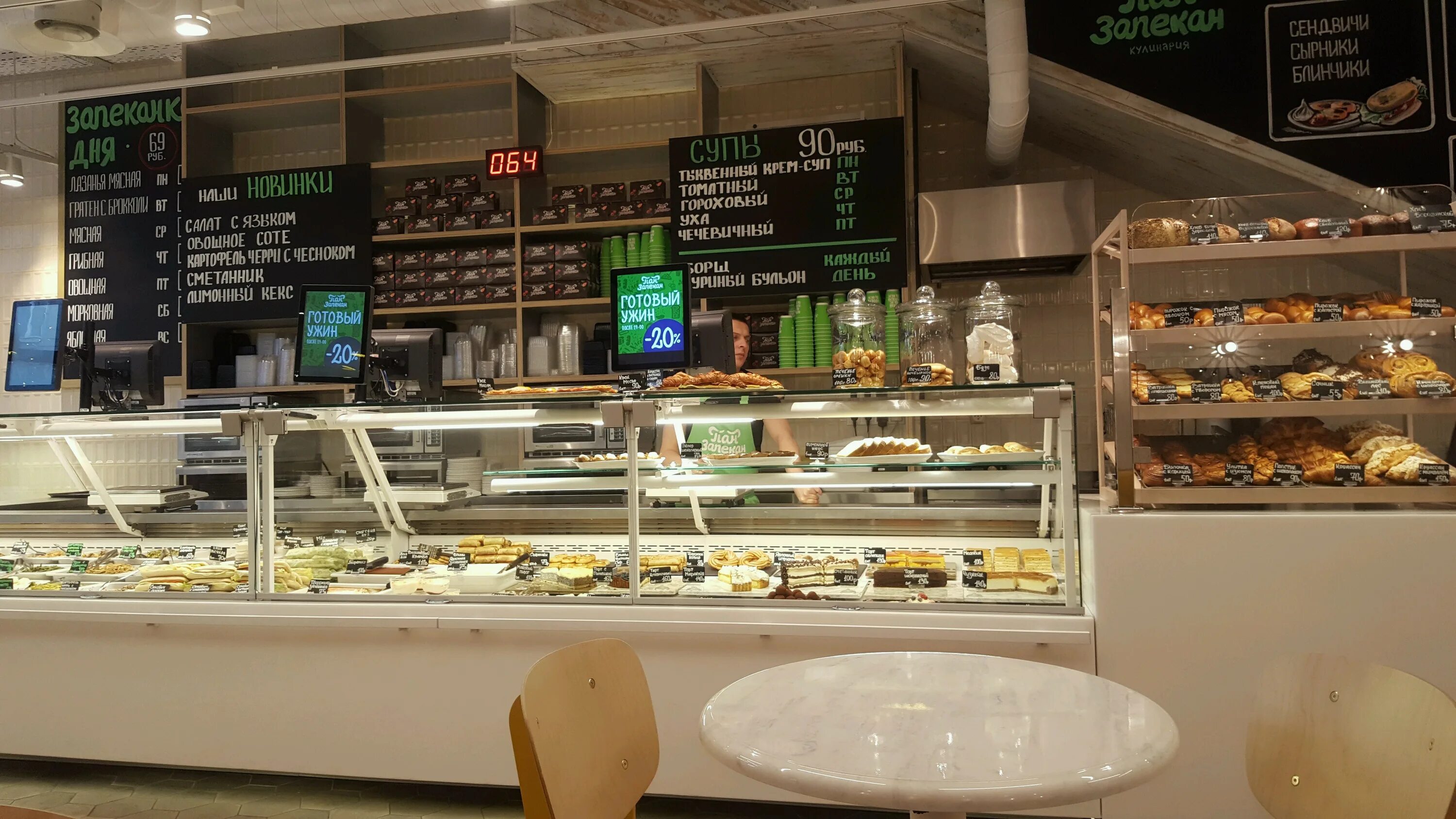 Пан запекан павелецкая. Новослободская 16 пан запекан. Пан запекан адреса. Пан запекан москва. Пан запекан кафе.