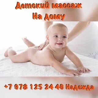 Музыка для детей массаж