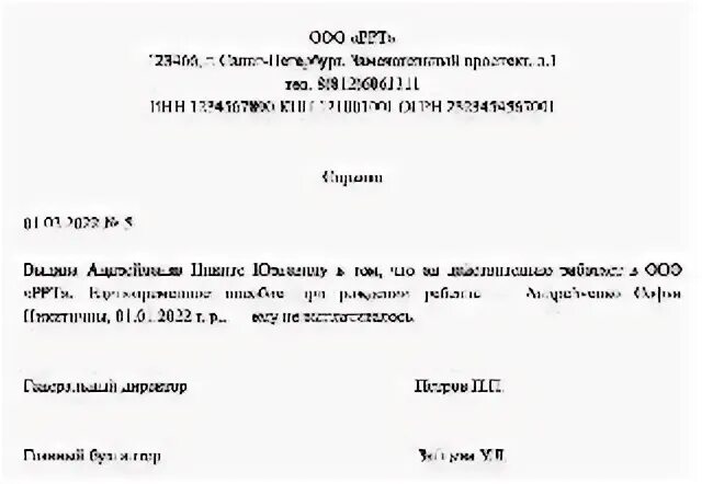 Справку о неполучении пособия вторым родителем. Справка о неназначении пособия до 1.5 лет. Справка о неполучении пособия до 1.5 лет. Справка о неполучении единовременного пособия и пособия до 1.5 лет. Справка о неполучении пособия до 1.5 лет ребенка.